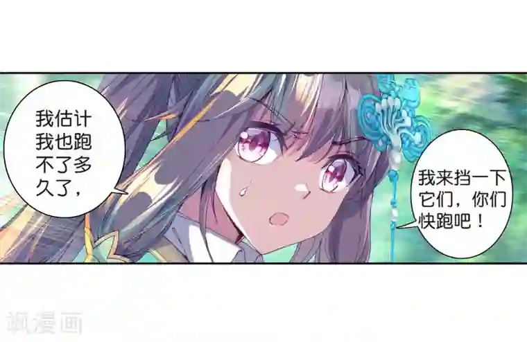 斗罗大陆3龙王传说第120话 强大的古月2