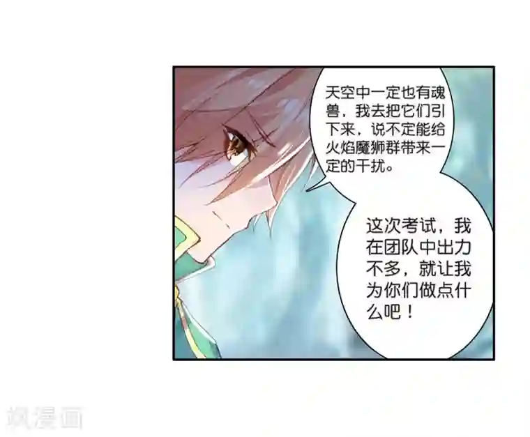 斗罗大陆3龙王传说第120话 强大的古月2