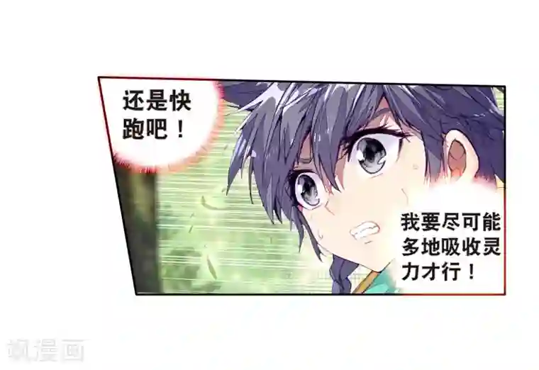 斗罗大陆3龙王传说第121话 真正的王者1