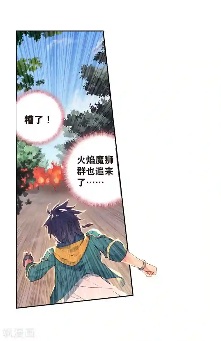 斗罗大陆3龙王传说第121话 真正的王者1