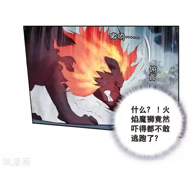 斗罗大陆3龙王传说第121话 真正的王者1