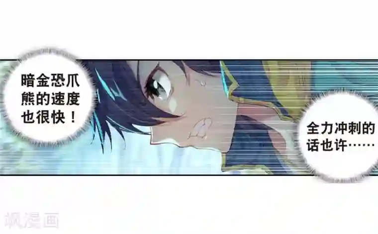 斗罗大陆3龙王传说第121话 真正的王者1