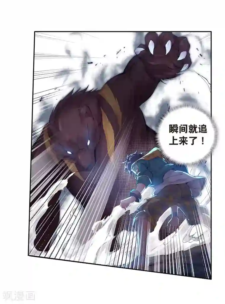 斗罗大陆3龙王传说第121话 真正的王者1