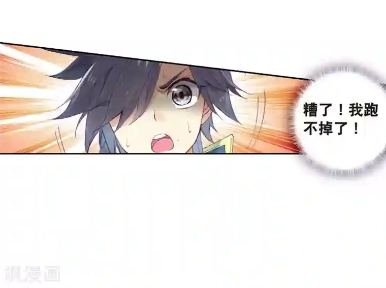 斗罗大陆3龙王传说第121话 真正的王者1