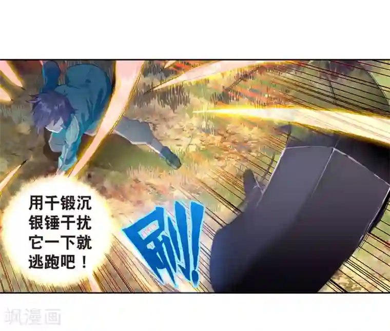 斗罗大陆3龙王传说第121话 真正的王者1