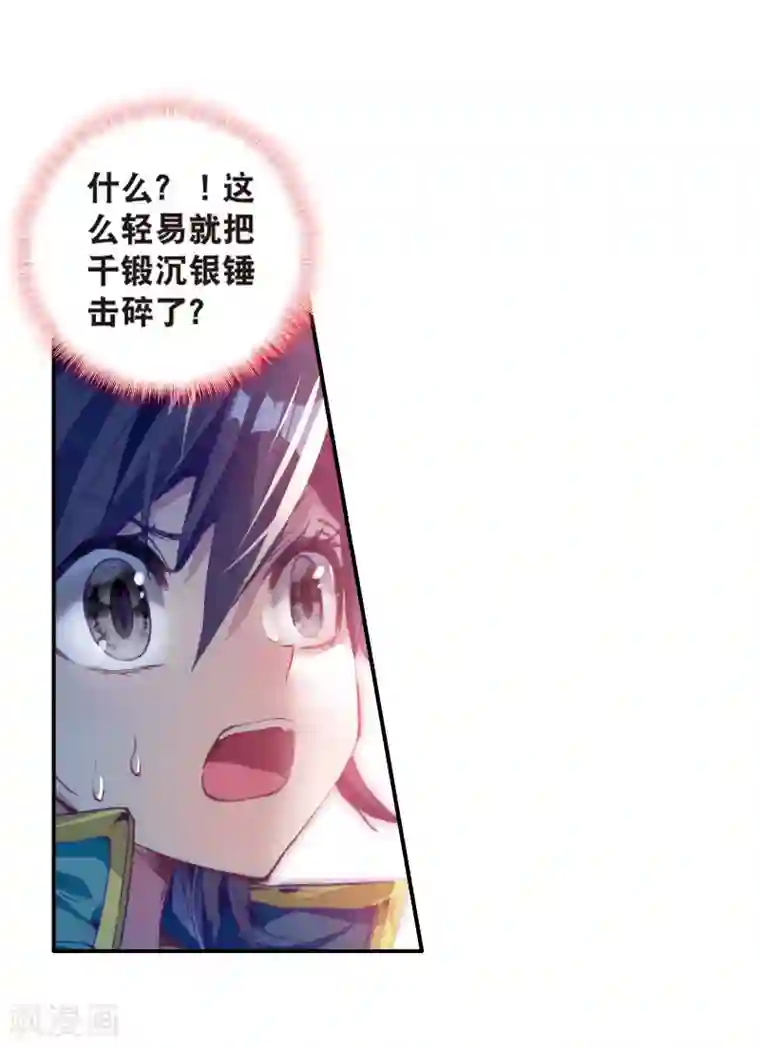 斗罗大陆3龙王传说第121话 真正的王者1