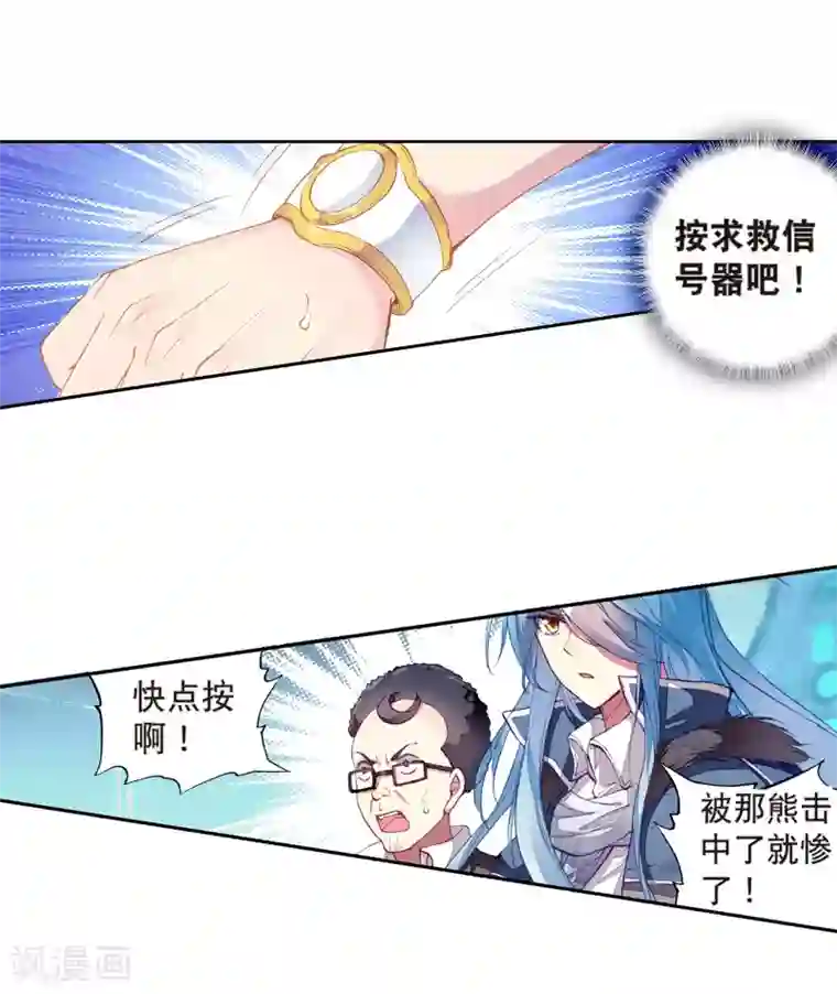 斗罗大陆3龙王传说第122话 真正的王者2