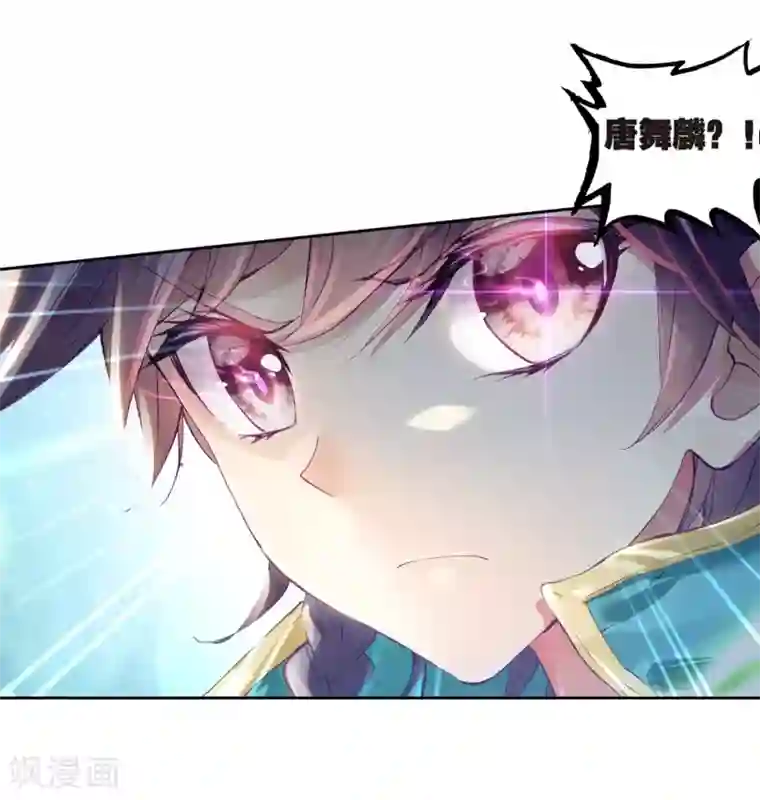 斗罗大陆3龙王传说第122话 真正的王者2