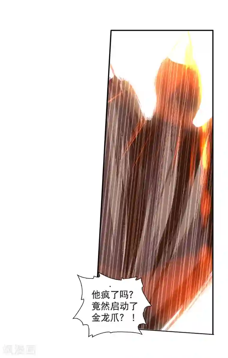 斗罗大陆3龙王传说第122话 真正的王者2