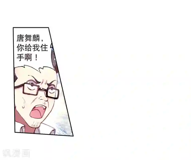 斗罗大陆3龙王传说第122话 真正的王者2