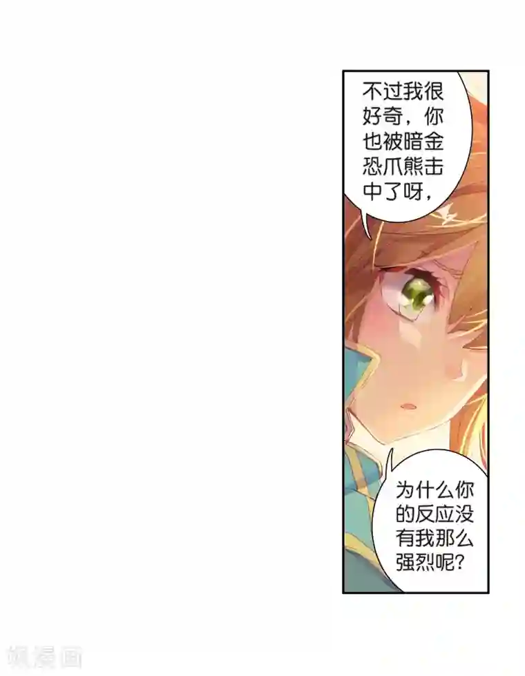 斗罗大陆3龙王传说第123话 特殊情况1