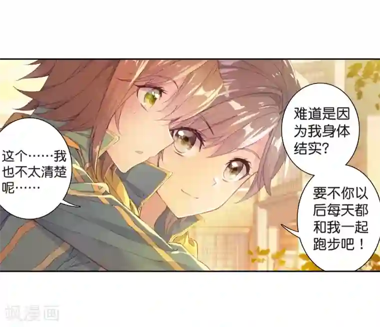 斗罗大陆3龙王传说第123话 特殊情况1