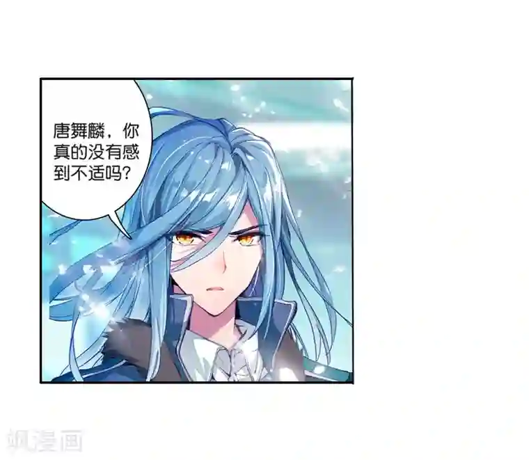 斗罗大陆3龙王传说第123话 特殊情况1