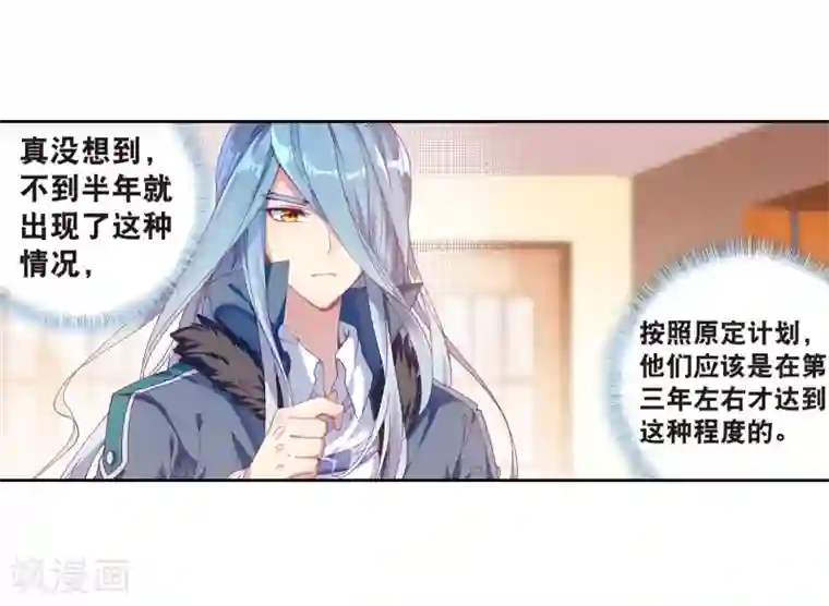 斗罗大陆3龙王传说第124话 特殊情况2