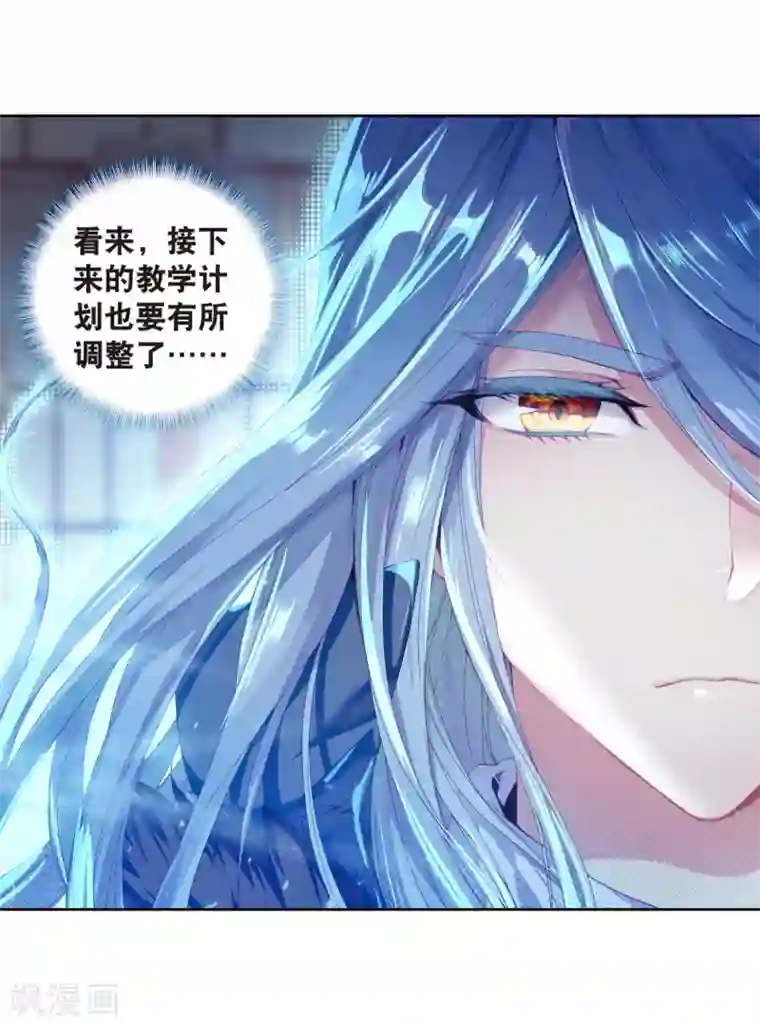 斗罗大陆3龙王传说第124话 特殊情况2