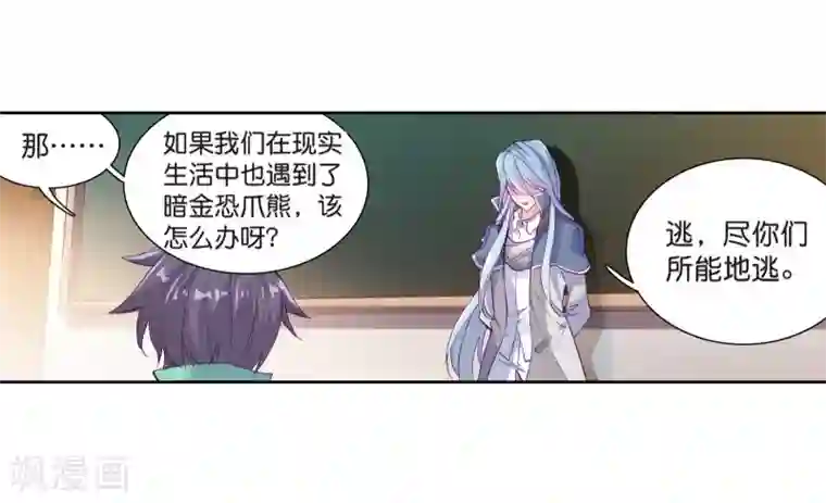 斗罗大陆3龙王传说第125话 许家兄妹1