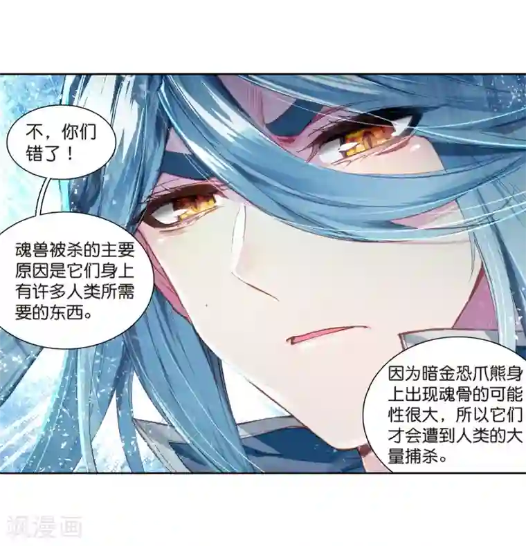 斗罗大陆3龙王传说第125话 许家兄妹1