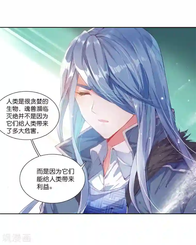 斗罗大陆3龙王传说第125话 许家兄妹1