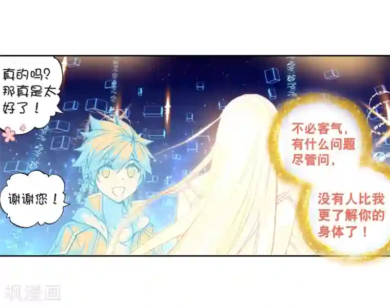 斗罗大陆3龙王传说第125话 许家兄妹1