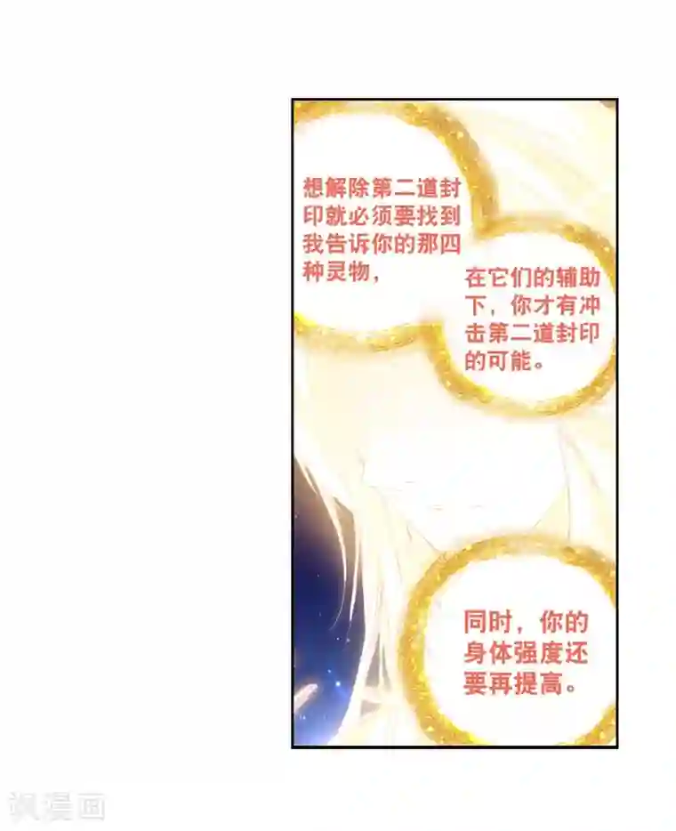 斗罗大陆3龙王传说第125话 许家兄妹1