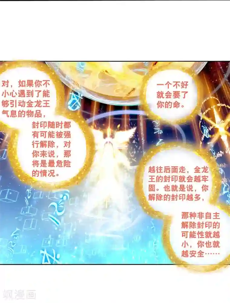 斗罗大陆3龙王传说第125话 许家兄妹1