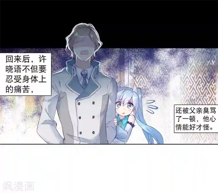 斗罗大陆3龙王传说第126话 许家兄妹2