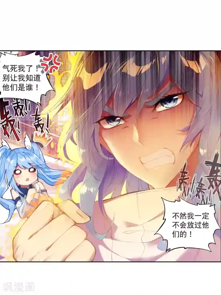 斗罗大陆3龙王传说第126话 许家兄妹2