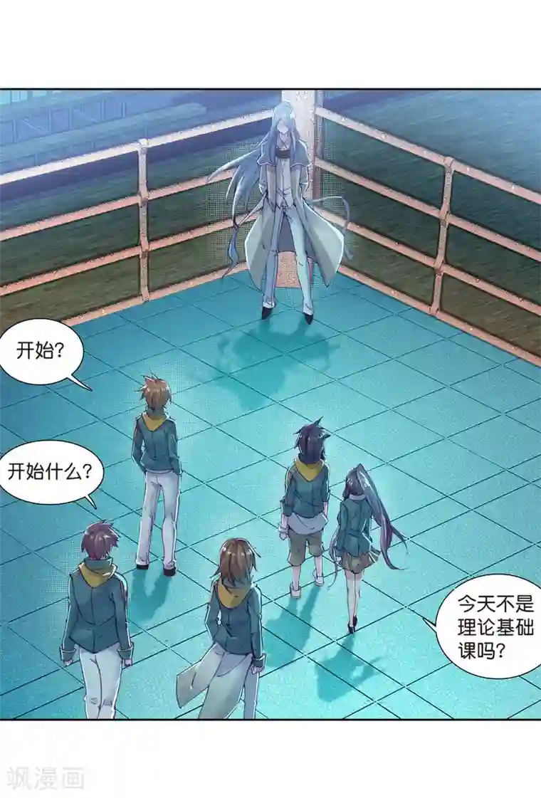 斗罗大陆3龙王传说第126话 许家兄妹2