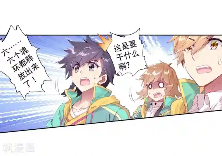 斗罗大陆3龙王传说第126话 许家兄妹2