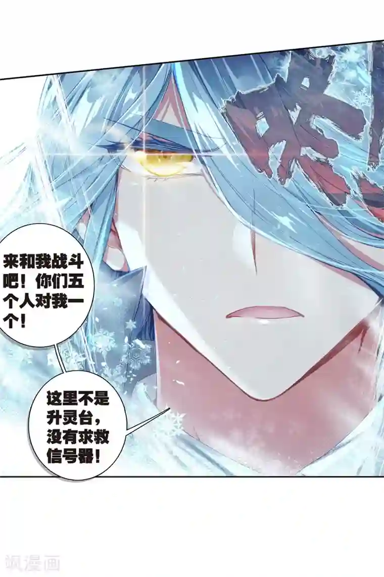 斗罗大陆3龙王传说第126话 许家兄妹2
