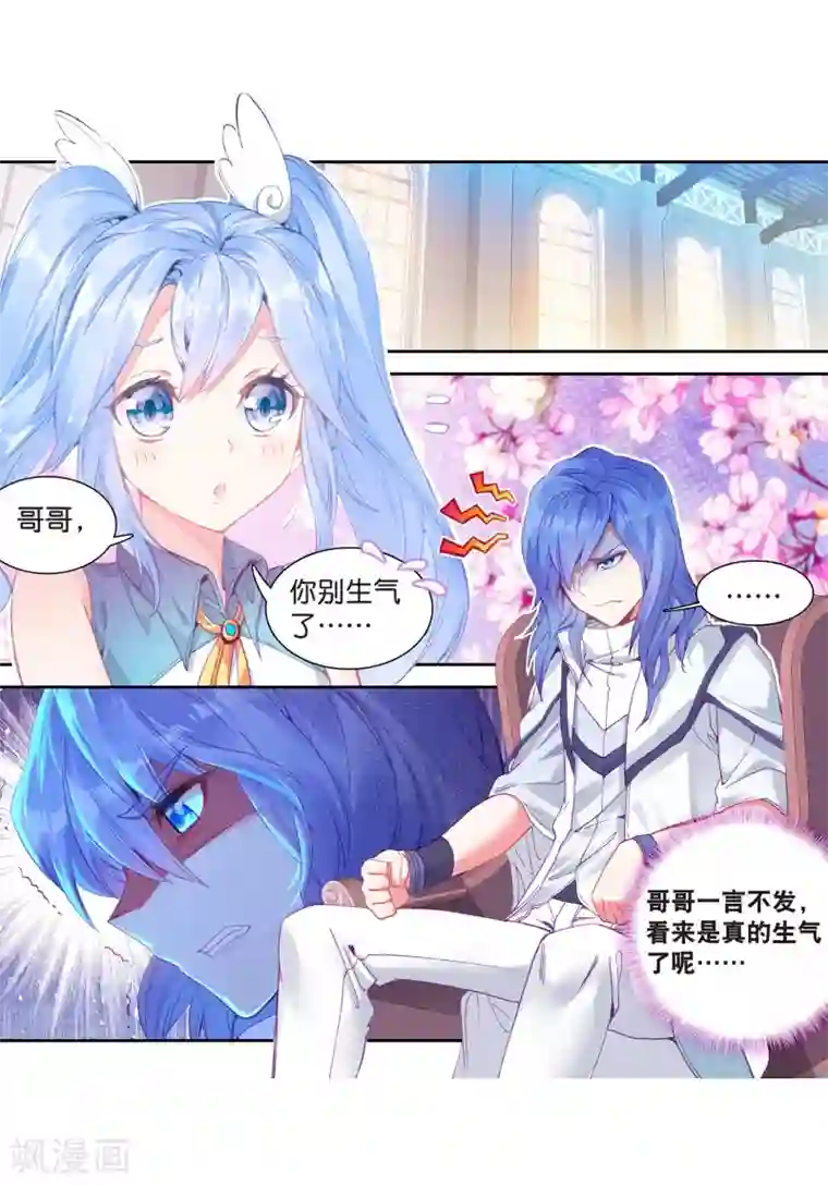 斗罗大陆3龙王传说第126话 许家兄妹2