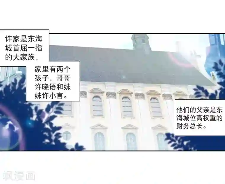 斗罗大陆3龙王传说第126话 许家兄妹2