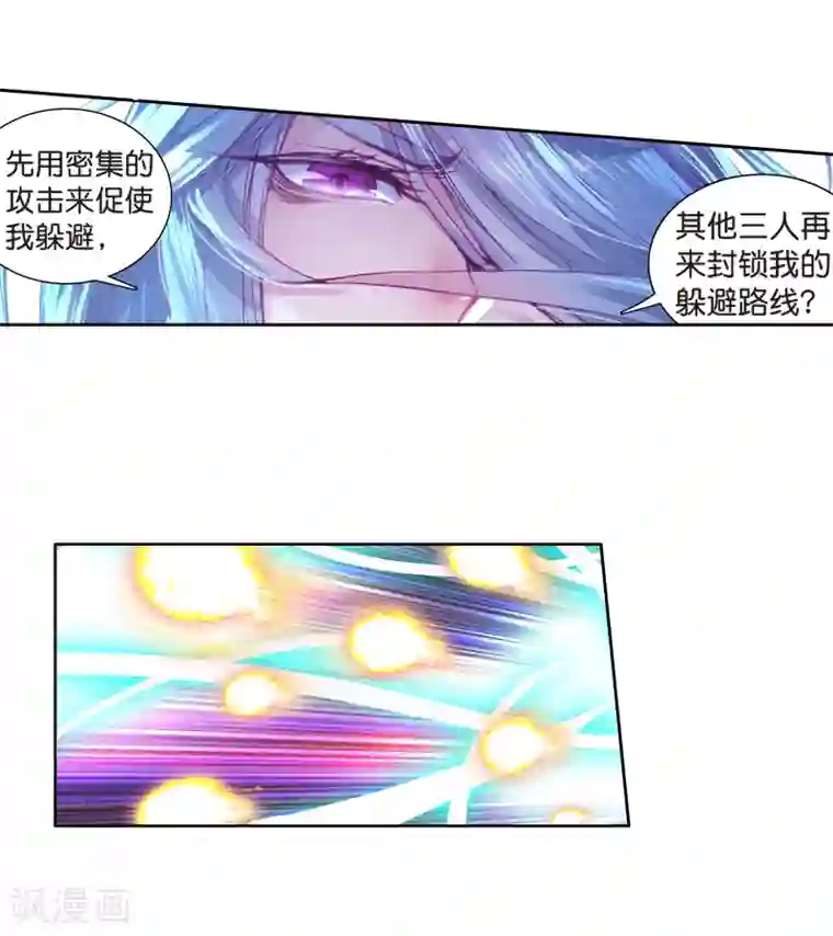 斗罗大陆3龙王传说第127话 出问题了1