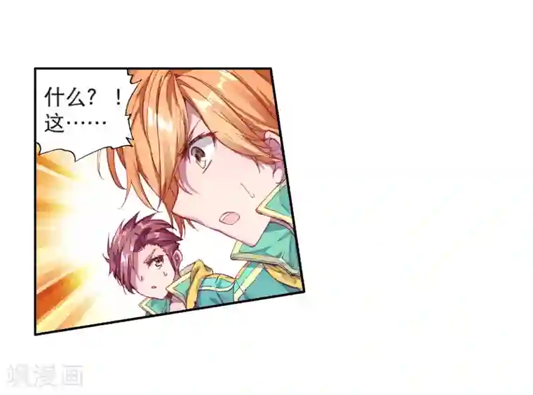 斗罗大陆3龙王传说第127话 出问题了1