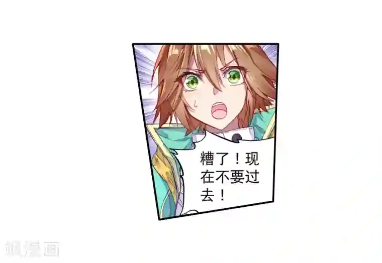 斗罗大陆3龙王传说第127话 出问题了1
