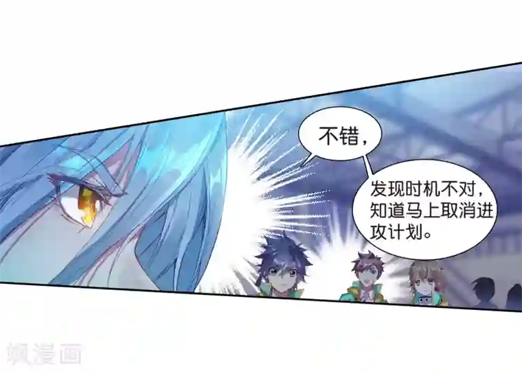 斗罗大陆3龙王传说第127话 出问题了1