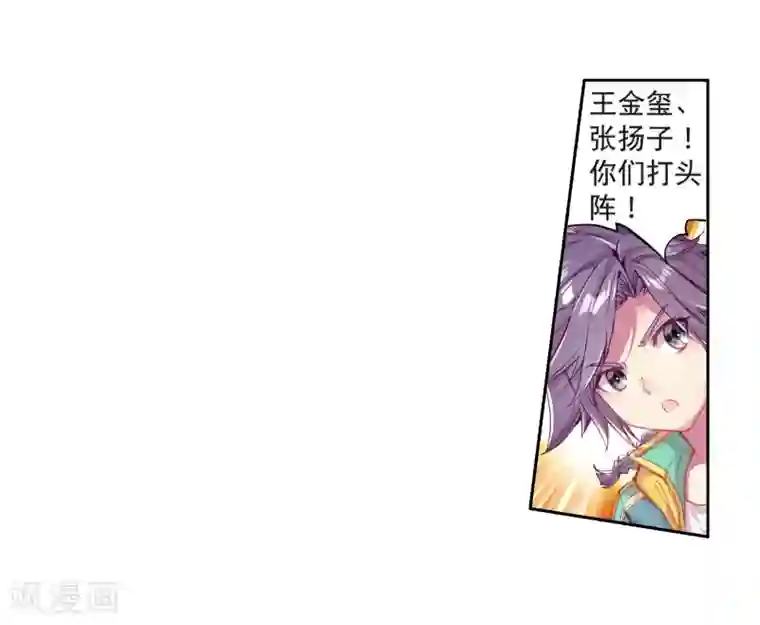 斗罗大陆3龙王传说第127话 出问题了1