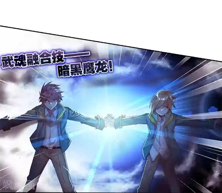 斗罗大陆3龙王传说第127话 出问题了1