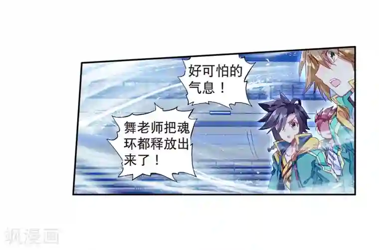 斗罗大陆3龙王传说第127话 出问题了1