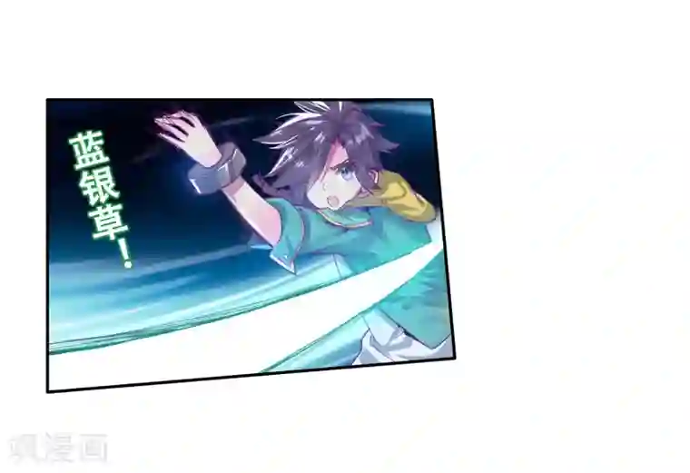 斗罗大陆3龙王传说第127话 出问题了1