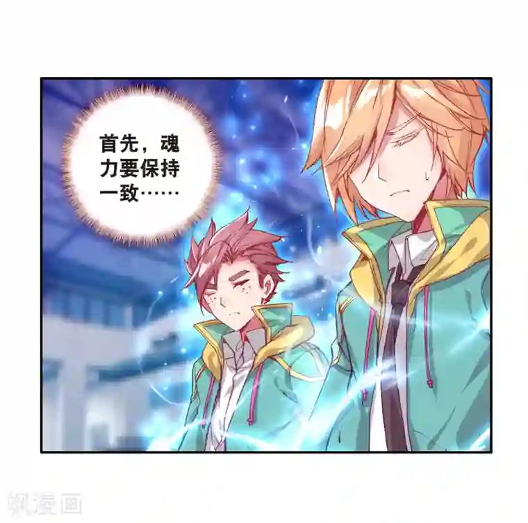 斗罗大陆3龙王传说第128话 出问题了2