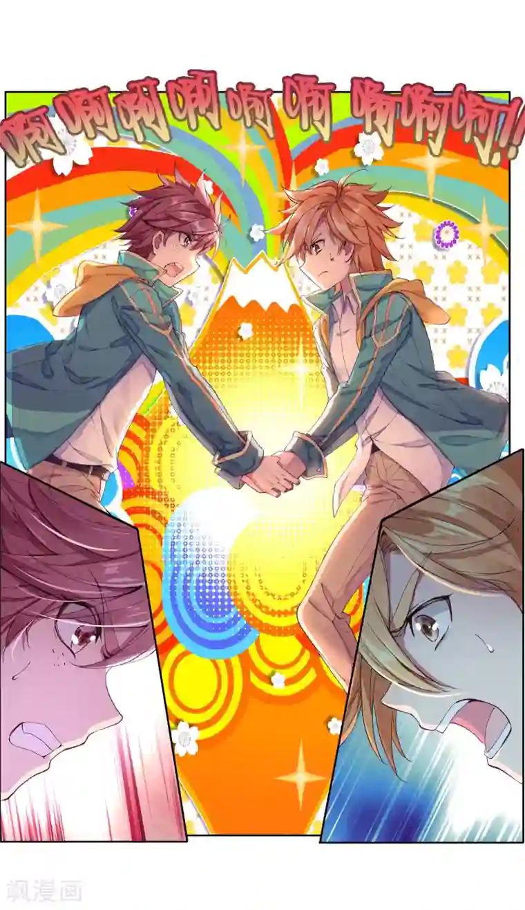 斗罗大陆3龙王传说第128话 出问题了2