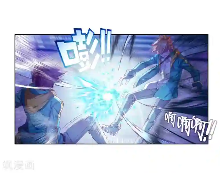 斗罗大陆3龙王传说第128话 出问题了2