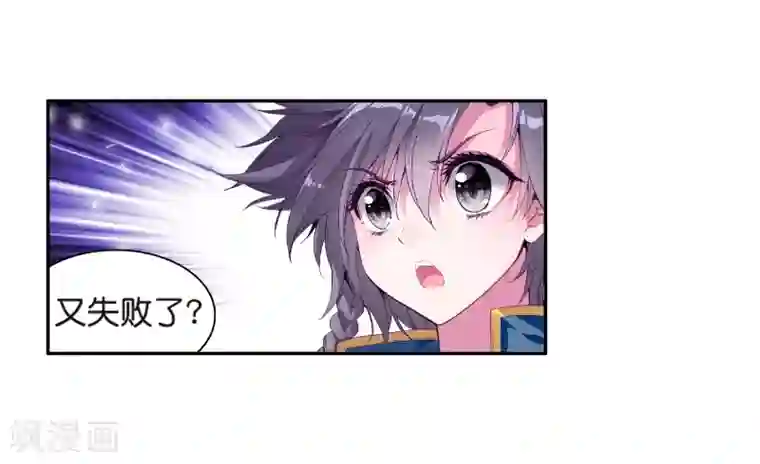 斗罗大陆3龙王传说第128话 出问题了2