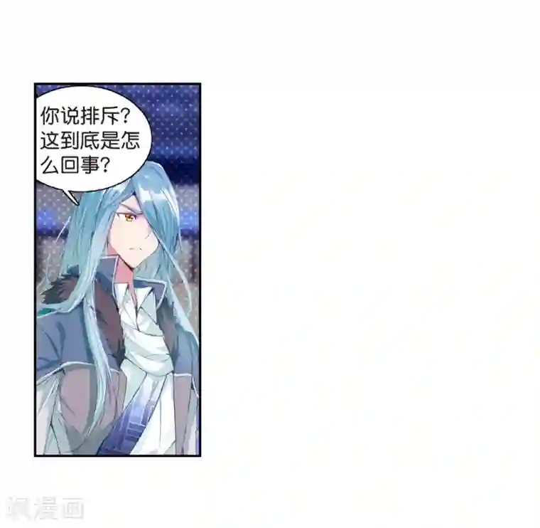 斗罗大陆3龙王传说第128话 出问题了2