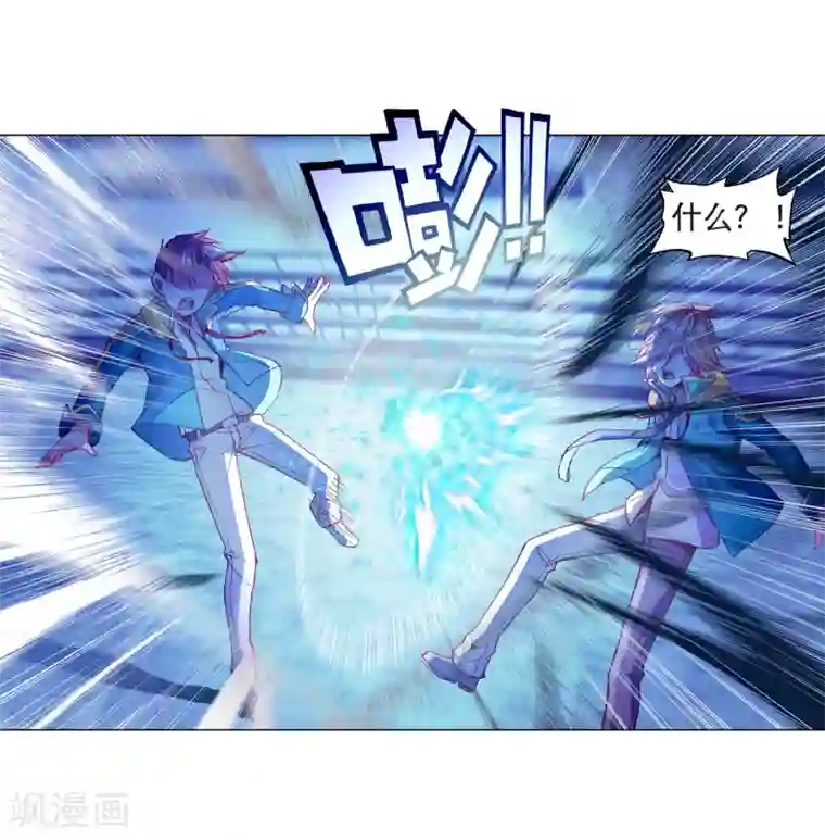 斗罗大陆3龙王传说第128话 出问题了2