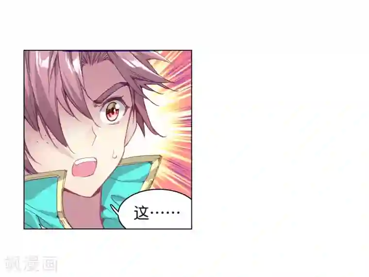 斗罗大陆3龙王传说第128话 出问题了2