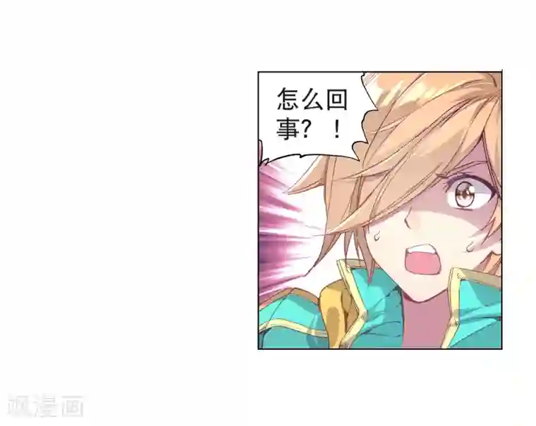 斗罗大陆3龙王传说第128话 出问题了2