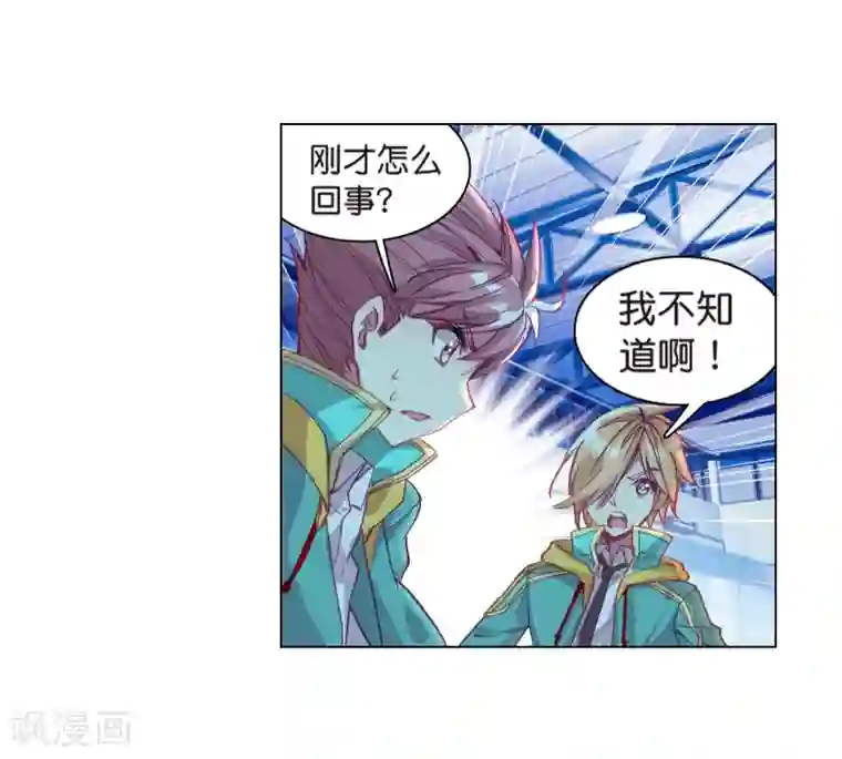 斗罗大陆3龙王传说第128话 出问题了2