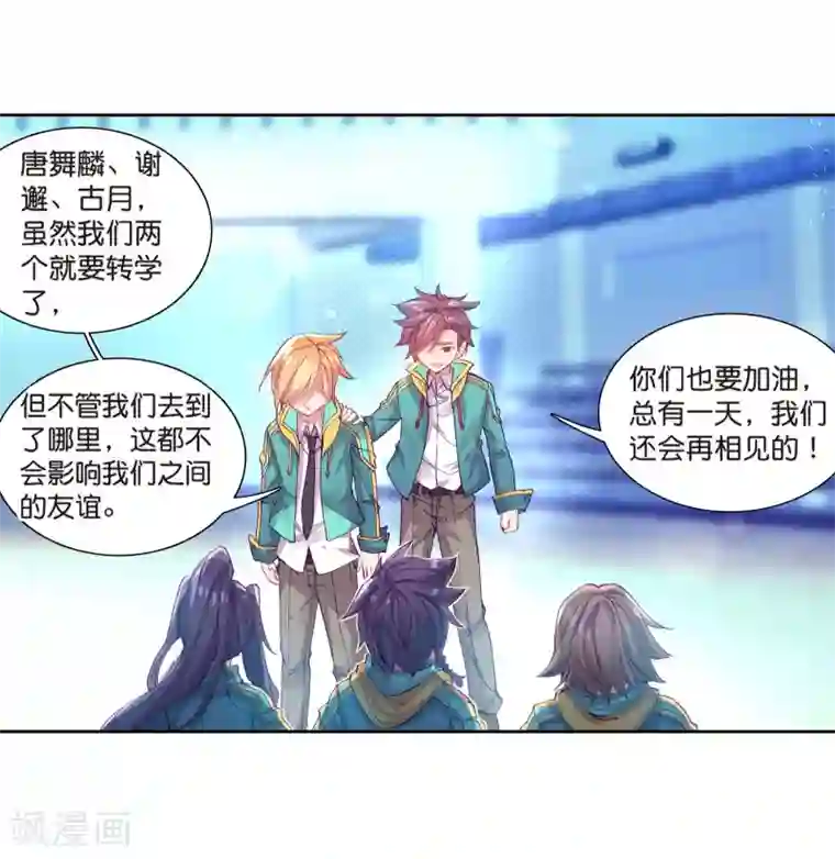 斗罗大陆3龙王传说第130话 王金玺的痛苦2